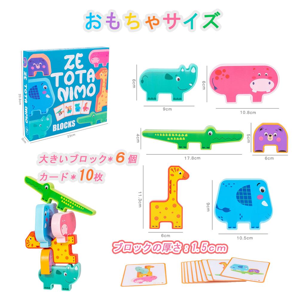 Shinse Building Blocks Animal Balance Game Blocks Wooden Stacking Toy Montessori Educational Toy Concentration Fingertip Training Imagination