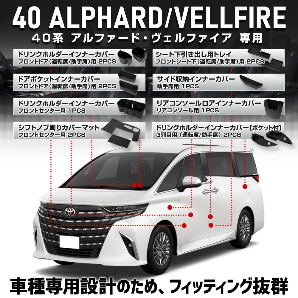 40 Series Protective Cover Mat Rear Console Lower Inner Prevents and Is Easy To Increases Interior Silicone Drink Holder and Custom 40 ALPHARD