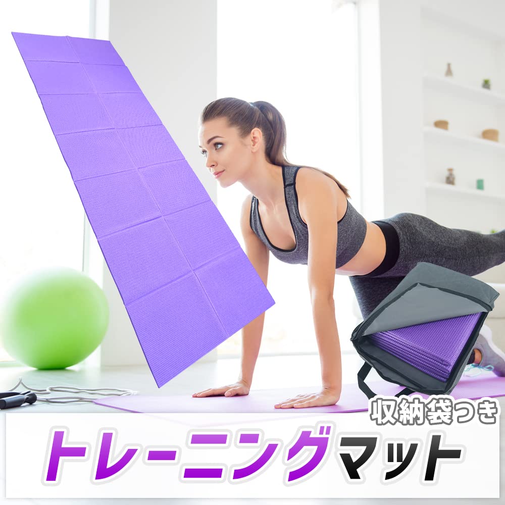 Yoga Exercise Comes with Storage Easy To Carry Mat, Mat, Non-slip, Foldable, Lightweight, Thick, Bag, (purple)