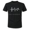 Music Pulse Heartbeat Notes Clef Frequency Wave Sound Festival T Shirt Men Summer Fashion Tops Cool Tee Cotton T-shirt
