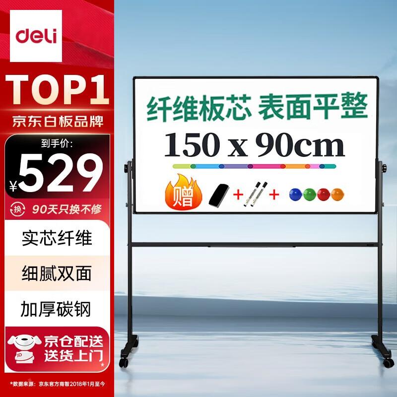 Deli Premium Mobile Reversible Magnetic Whiteboard with H-Frame Stand