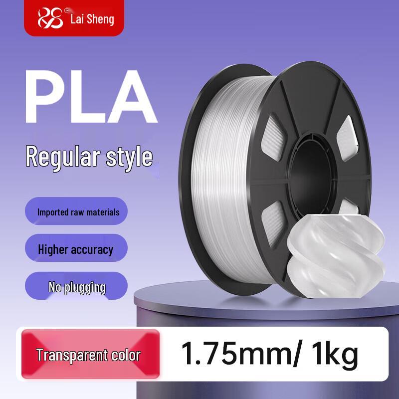 Laisheng PLA 3D Printer Filament, 1.75mm