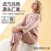 Pajamas Women's Class A Pure Cotton Autumn New Solid Color, Button Retro Jacquard Long-sleeved Trousers Loungewear Set