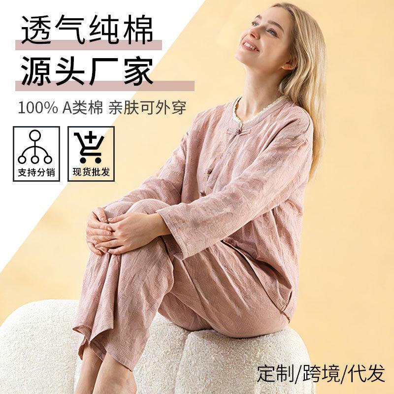 Pajamas women's Class A pure cotton autumn new solid color, button retro jacquard long-sleeved trousers loungewear set
