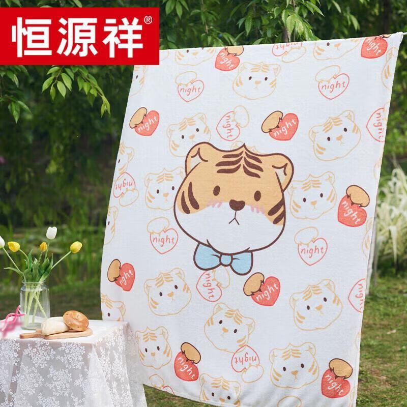 

Hengyuanxiang Office Nap Blanket Shawl