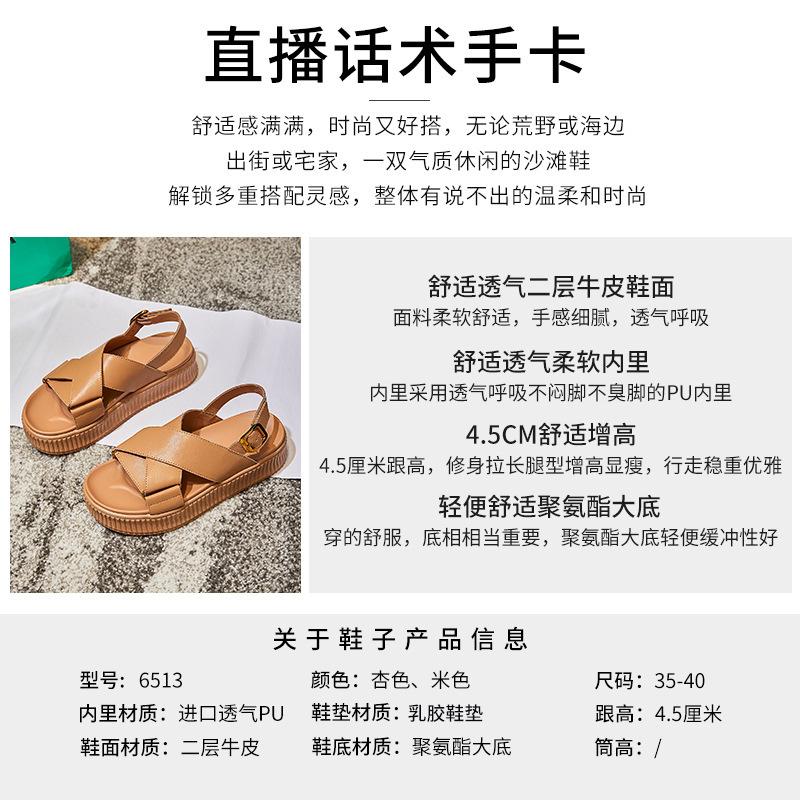 2025 summer new buckle platform women's sandals casual high heels flat leather women's shoes biscuits versatile women's tide