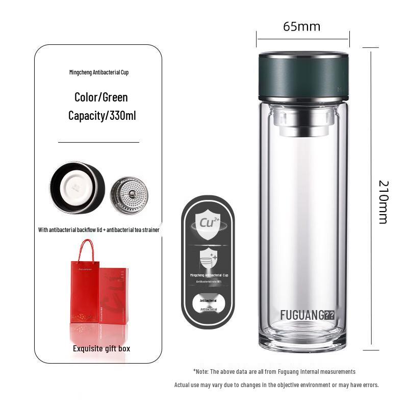 Fuguang Double-Layer Glass Tea Infuser Bottle