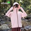 EBAER Kids UPF50+ Hooded Sun Protection Jacket