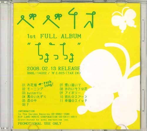 

CD BEBECHIO - Choucho NONE AVEX 2008 Japan Japanese Pop/Rock Used