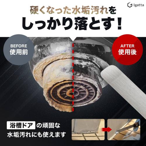 Igatta Bathroom Stain Remover, 10mm Wide, for Stubborn Stain Removal and Cleaning, 10mm Wide, for Sash and Caulking (Single Item)