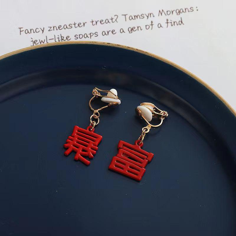 2025 Trendy Red Chinese-Style Blessing Earrings - Festive New Year Ear Clips