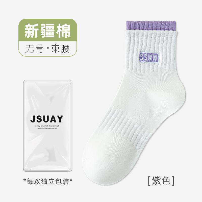 White Socks Medium Tube Socks Breathable Letter Tide Stockings Sports Running Versatile Solid Color