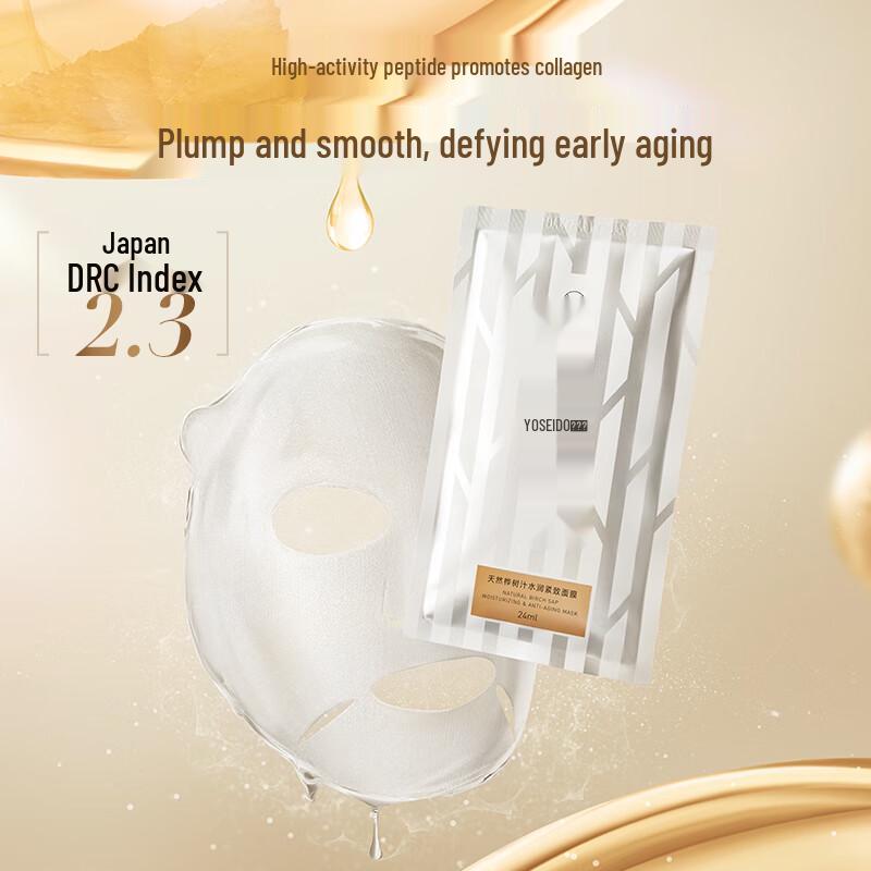 Yangshengtang Natural Birch Sap Facial Masks