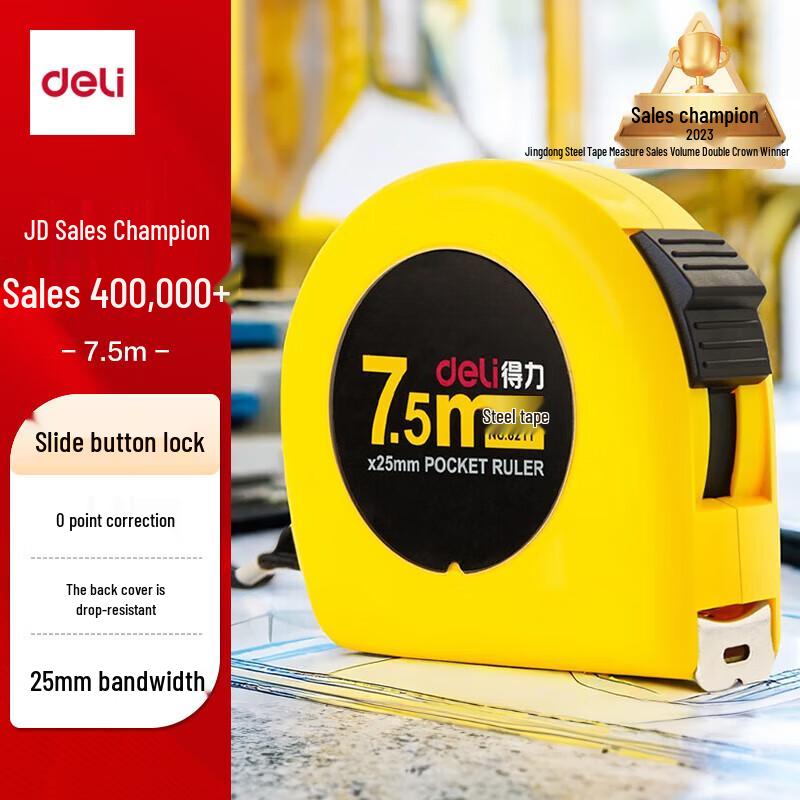 Deli 7.5m High-Precision Steel Tape Measure