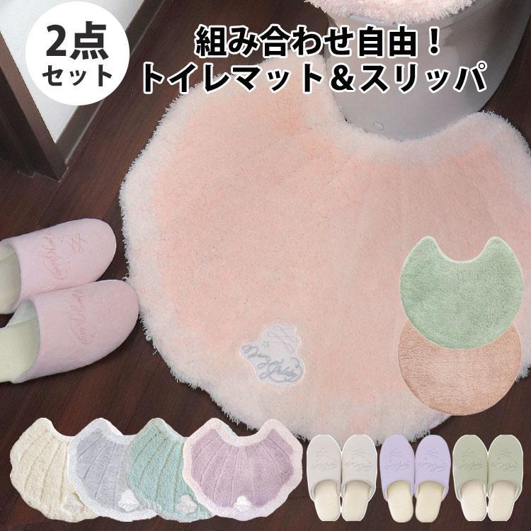 Toilet 2-piece set, toilet mat, toilet slippers, toiletry, washable, indoor room shoes, stylish, shell, Scandinavian, fully washable, cute, non-slip,