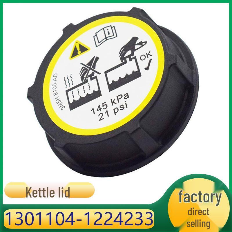 

Крышка бачка расширительного бачка Volvo/Ford (1301104, 1224233, 3M5H8100AD) Kazhisheng