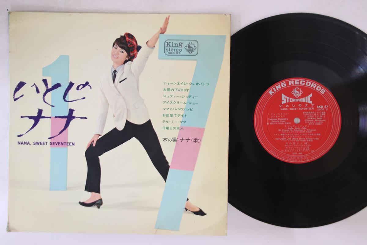 

10inch Record NANA KINOMI - Itoshi no Nana SKG57 King 1964 Japan Japanese Enka Used