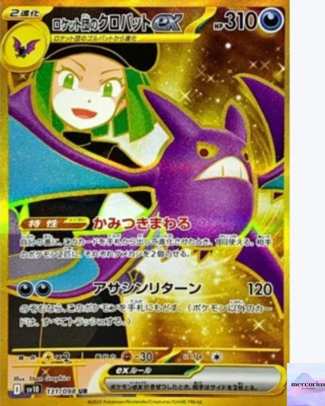 Team Rocket s Crobat ex UR 131/098 Team Rocket sv10 Pokemon Card Japanese NM