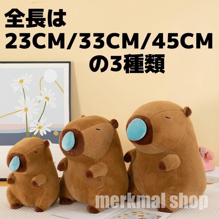 merkmal shop Capybara stuffed toy, runny nose, soft, skin-friendly, 22cm33cm45cm, fluffy, cute, soothing capybara interior store decoration (Large