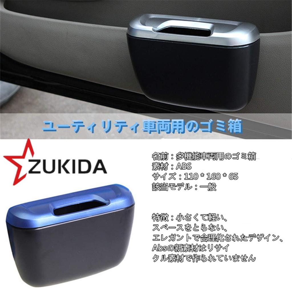Zukida Multifunctional Car Trash Car Mini Trash Garbage Car Take Up Easy to Silver Can, Supplies, Can, Can, Accessories, Compact, Lightweight, Doesn't