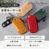 Genuine Leather Key Italian Leather Smart Key Case Compact Key Ages Red [Dom Teporna] Case, Cover, Thin, Holder, Beautifully, Men's & Women's,