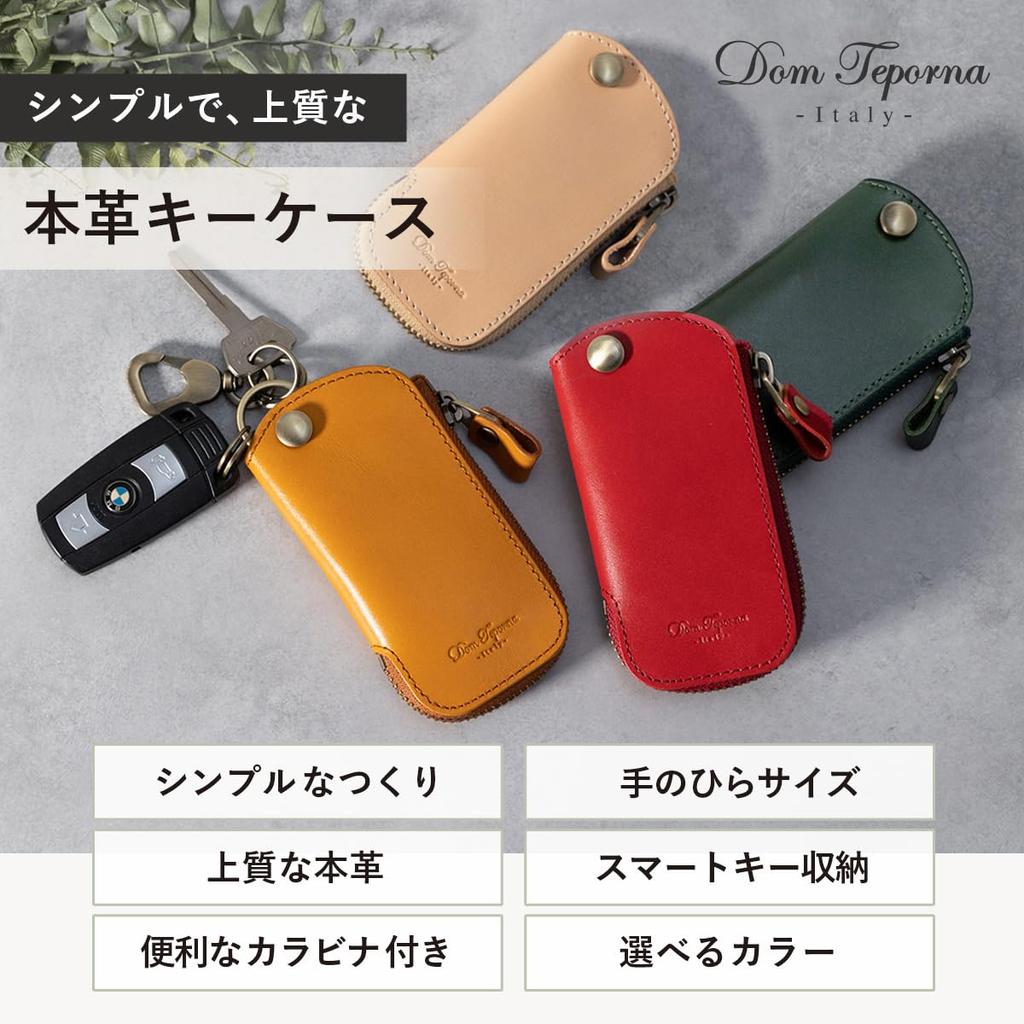 Genuine Leather Key Italian Leather Smart Key Case Compact Key Ages Red [Dom Teporna] Case, Cover, Thin, Holder, Beautifully, Men's & Women's,