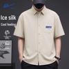Men's Summer Ice Silk Polo T-Shirt