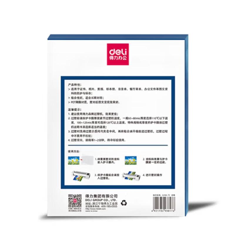 Deli 3819 Laminating Film