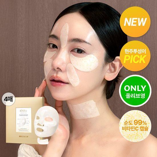 d'Alba Vita Hydrogel Mask 4-pack