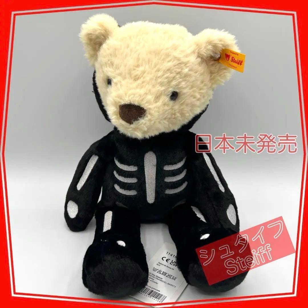 

[USED] Steiff Mr. Bones Teddy Bear, purchased at the Steiff Museum in Germany