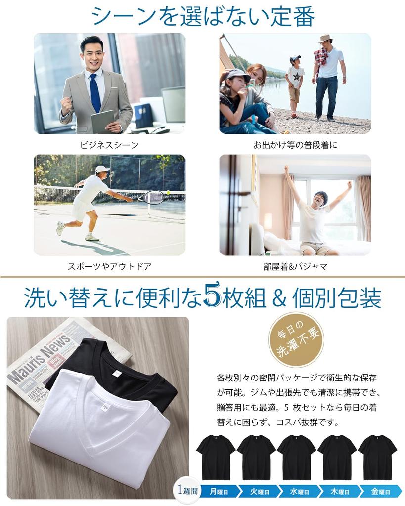 Inner set of short sleeve soft antibacterial and all season underwear for men [SHOREKEEPER] shirts, 5, 100% cotton, V-neck, T-shirt, undergarment,