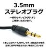 Of Single Ear Wired Headphone 3m Black Fame Project<Set 2> In-Ear (for TV/Radio/Hospital Use) FMK-EP2402MC3BK2