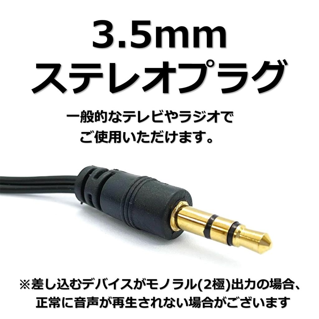 Of Single Ear Wired Headphone 3m Black Fame Project<Set 2> In-Ear (for TV/Radio/Hospital Use) FMK-EP2402MC3BK2