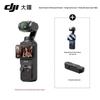 DJI Osmo Pocket 3 1-Inch Sensor Gimbal Camera (CN version)