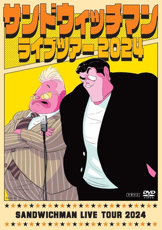 

Sandwichman Live Tour 2024 Билет с лотерейным билетом для предварительной заявки (DVD) (нет бонуса)
