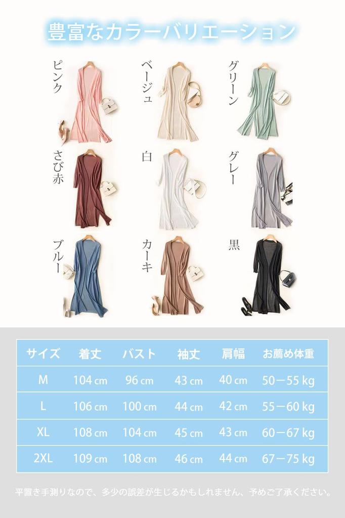 Trnvco Summer Long Sun Summer Knit Loose UV Air Conditioning Long Plus Slimming Solid Color Women's Cardigan, Length, Figure-Concealing, Protection,