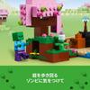 LEGO Minecraft Sakura Garden Building Set