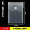 10pcs Vertical file bag, vertical stationery pouch archive bag, straight buckle bag, vertical insertion data bag
