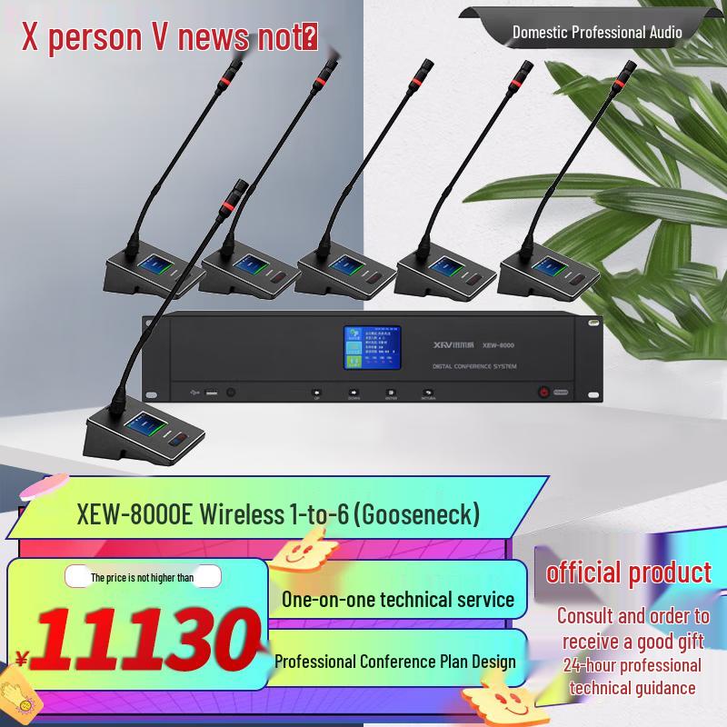 Xun'erwei HXX-8000 Series Digital Wireless Conference Microphones (CN Version)