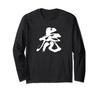 One Brush Japanese with Text [Tiger] Character, Kanji, Japanese, Calligraphy, Writing, Words, Pattern, Japan, Cool, Souvenir, Overseas, Interesting,