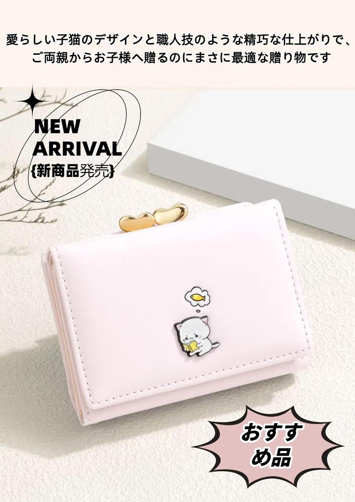 Cosylive Mini-Dreifach-Portemonnaie für Studenten-Geldbörse mit Münzfach PU Niedliches Tierdesign Mädchen, Geldbörse, Leder, (lila)