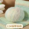 50g Flowing Color Sprayed Wool Yarn Mohair Thread Ball Soft Woven Hat Scarf Jacket Hand Sweater Cape DIY Knitting&Crocheting