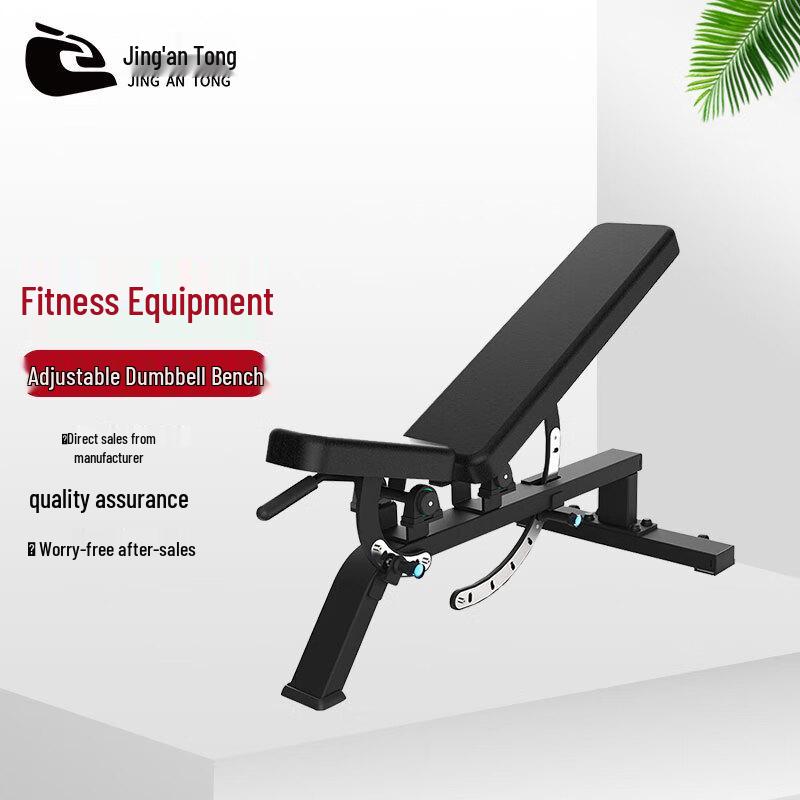 Adjustable Weight Bench