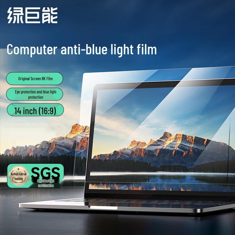 llano 14-inch Anti-Blue Light Laptop Screen Protector