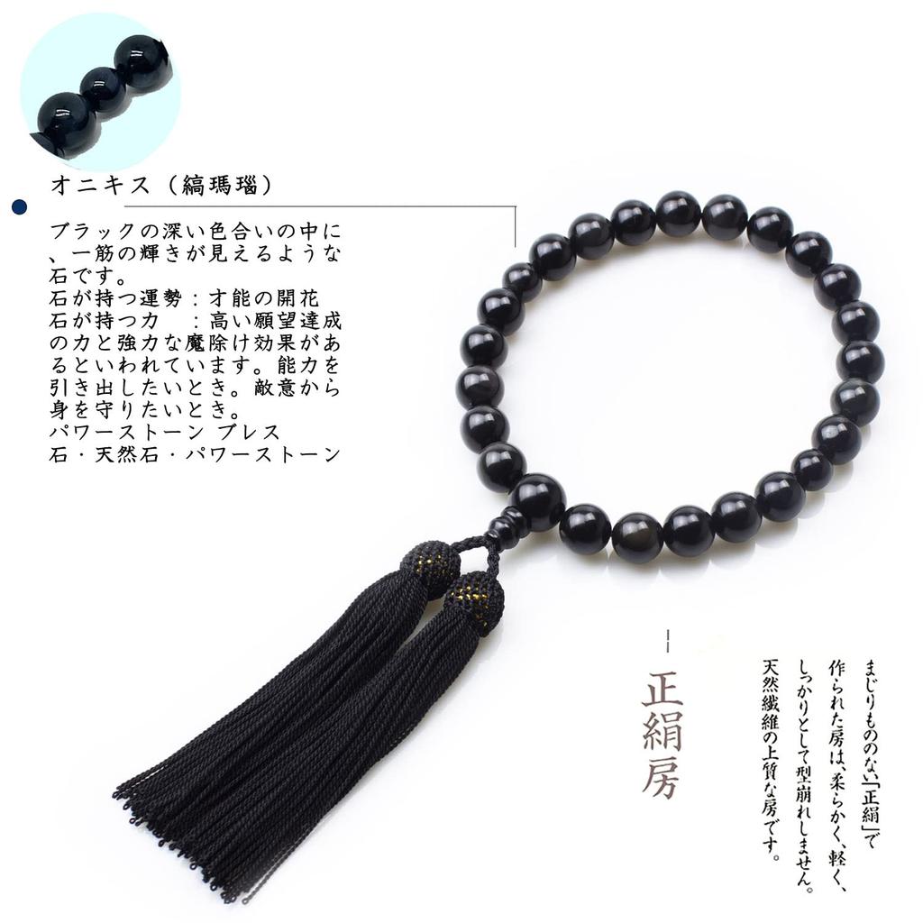 Eizen Nenjuya Men's Onyx Prayer Beads with Silk Tassel, 22 Beads, Nishijin Brocade, and Gold Brocade Bag, Perfect for Funerals, Wakes, and Informal