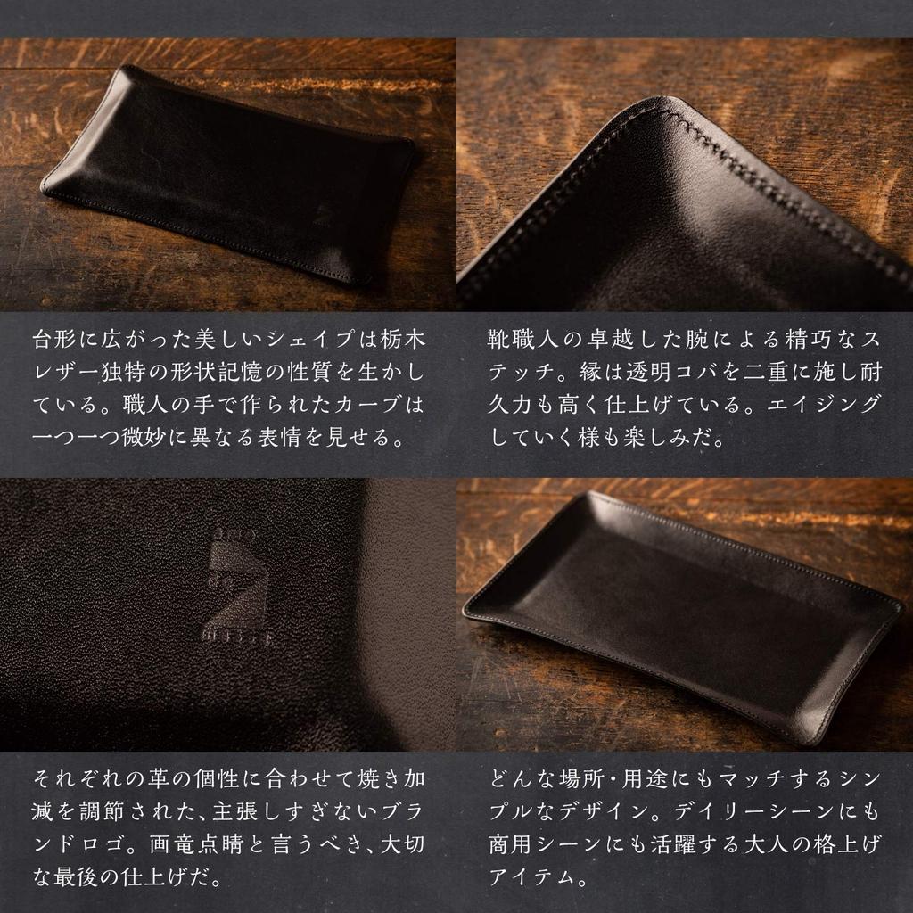 Am de Mas TY-007 Long Small Item Tray, Made in Japan with Genuine Tochigi Leather, for Tabletop Storage, Accessories, Handmade, Lightweight, Black