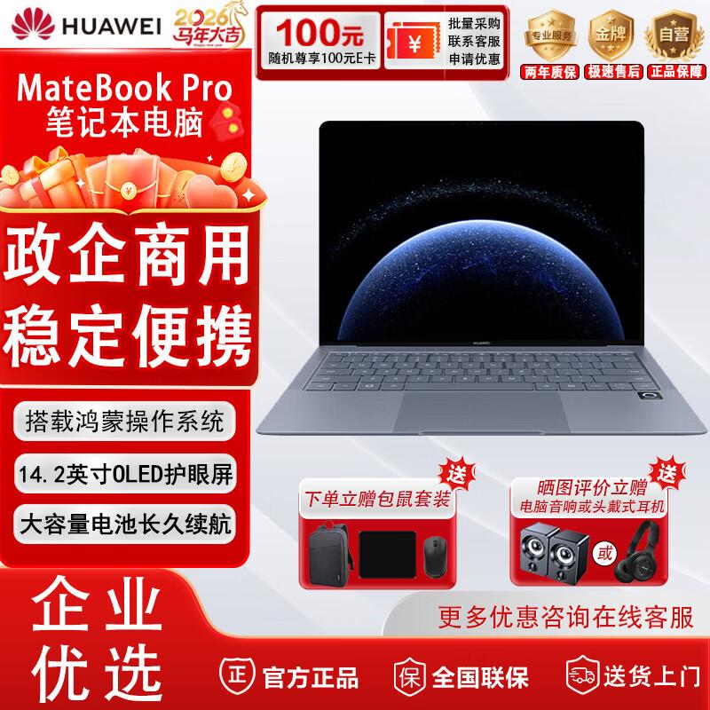 

Huawei MateBook Pro Laptop (CN version) 32GB RAM 1TB SSD