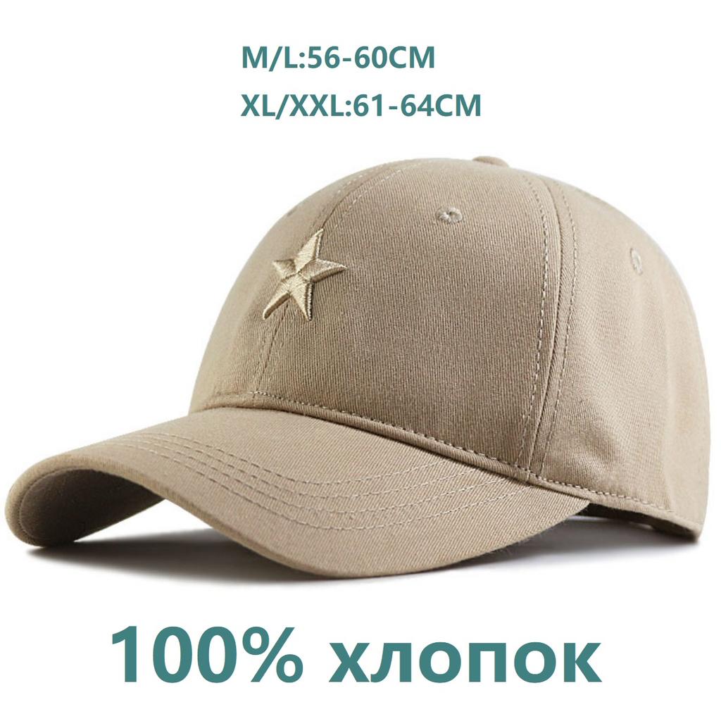 Men Women Oversize XXL Cotton Baseball Cap, Large Hat for Big Heads 56-63cm (23.5'-25.5'), Adjustable Plain Dad Cap