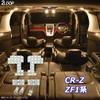 2LOOP 3-Chip SMD 7-Piece CR-Z ZF1 LED Room Lamp - Bulb Color