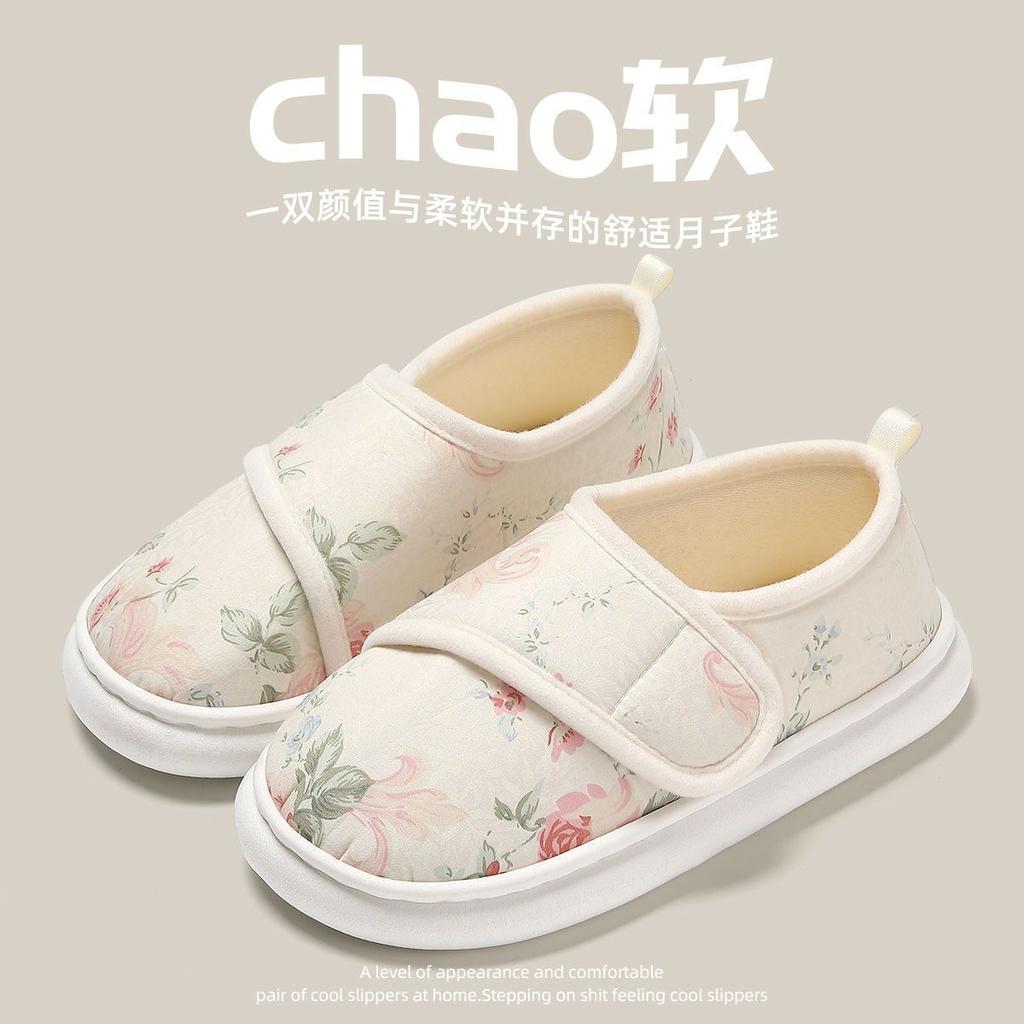 Maternity confinement shoes thin summer breathable summer postpartum non-slip bag and soft-soled cotton adjustable slippers